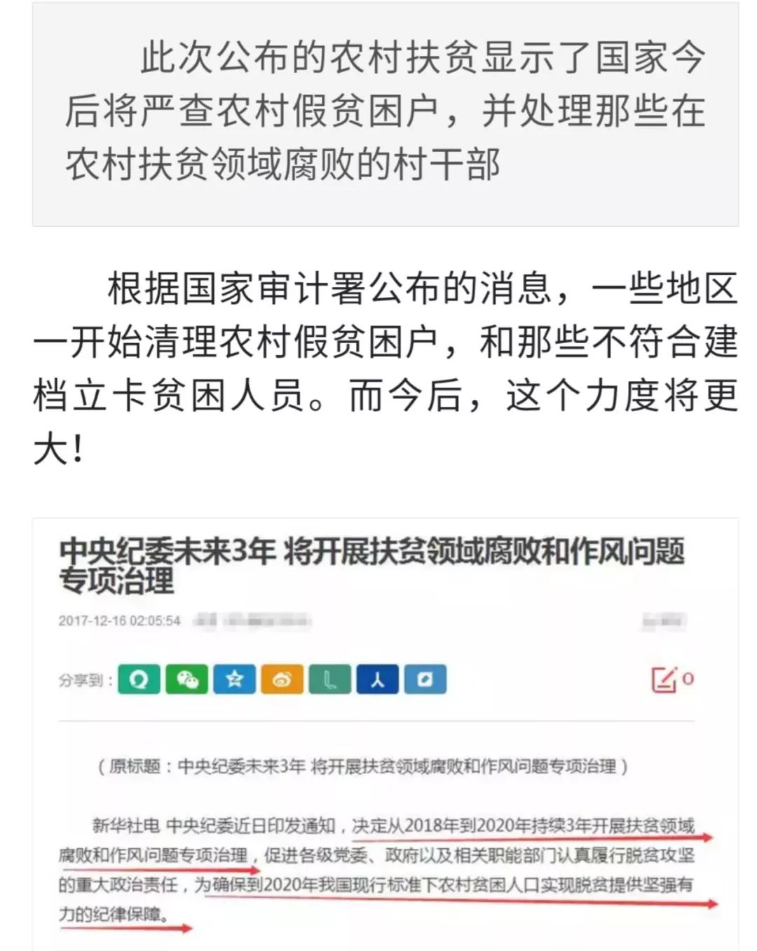 因病致贫，低保与贫困户政策解读及应对策略